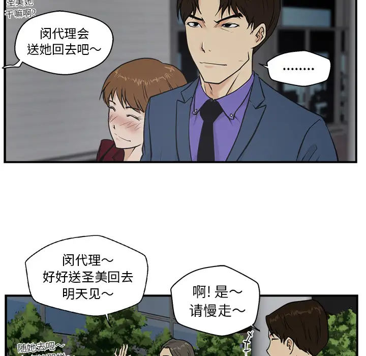 《35岁姜武烈》漫画 第10话