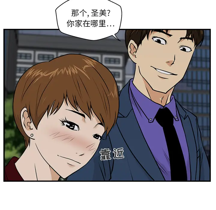 《35岁姜武烈》漫画 第10话