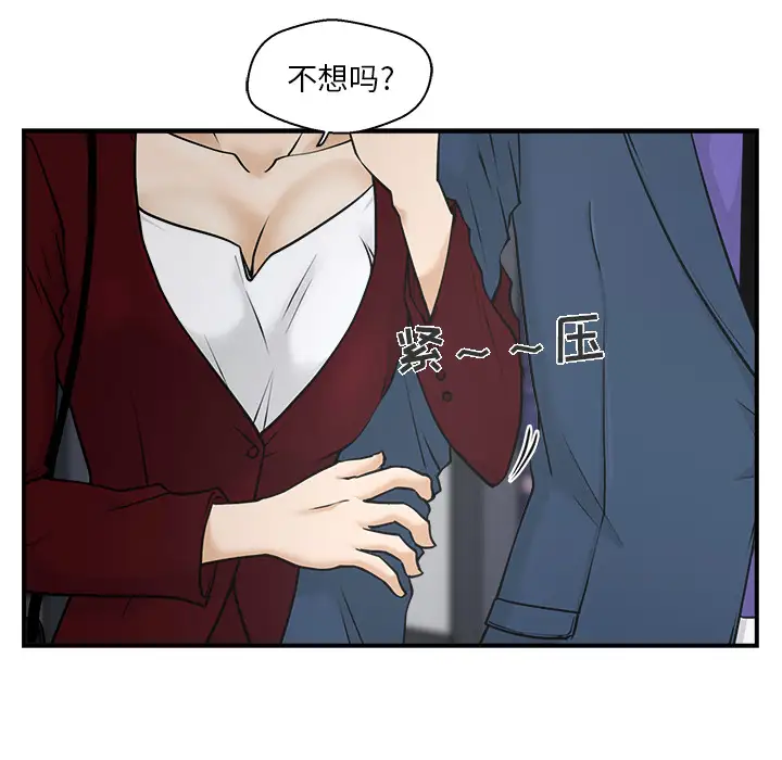 《35岁姜武烈》漫画 第10话