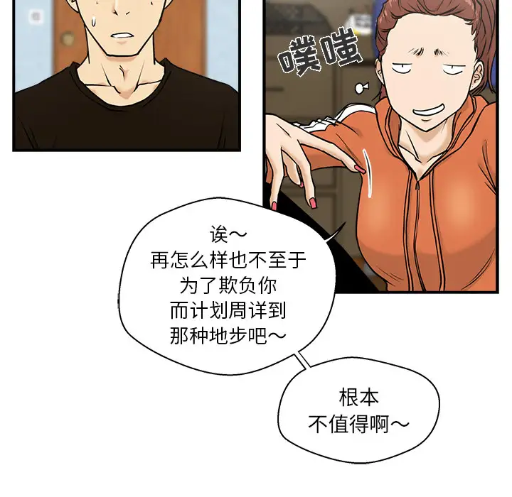《35岁姜武烈》漫画 第10话