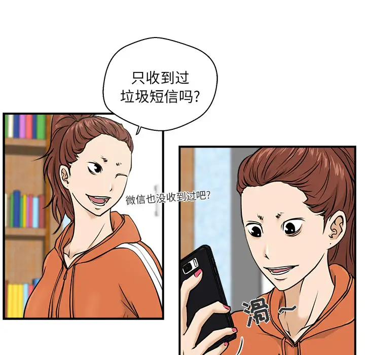 《35岁姜武烈》漫画 第10话