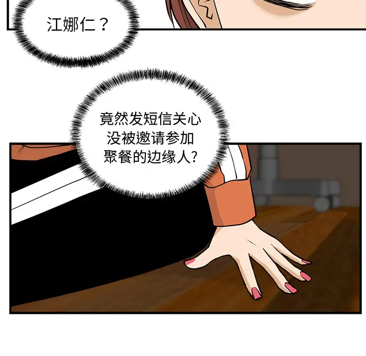 《35岁姜武烈》漫画 第10话
