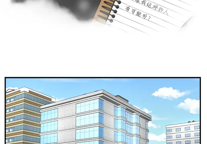 《35岁姜武烈》漫画 第11话
