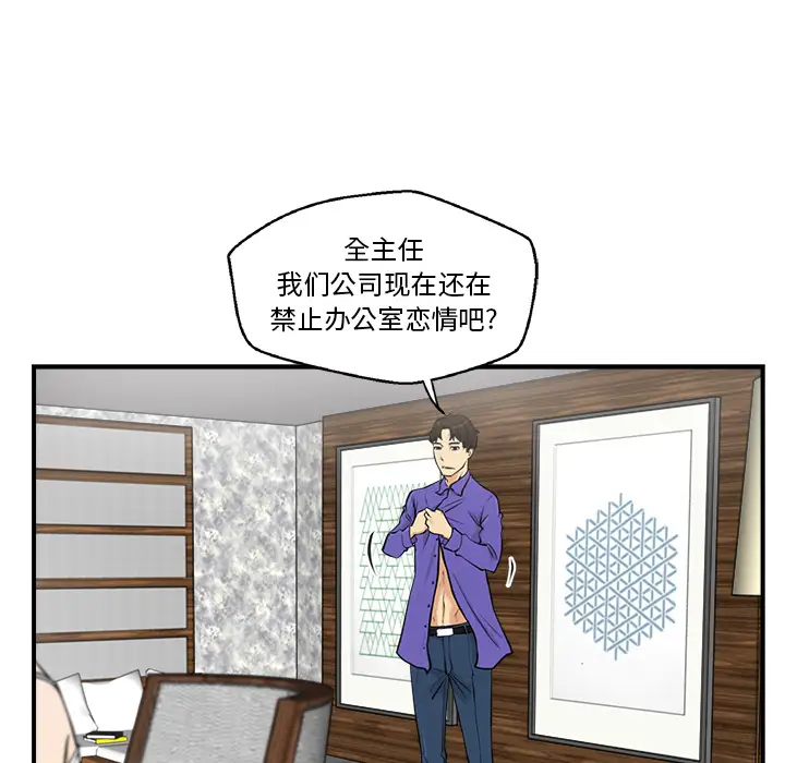 《35岁姜武烈》漫画 第11话