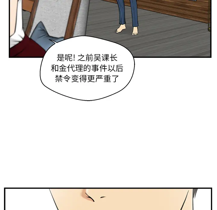 《35岁姜武烈》漫画 第11话