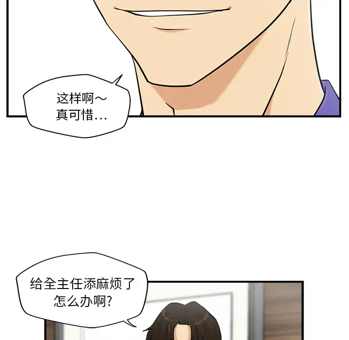 《35岁姜武烈》漫画 第11话