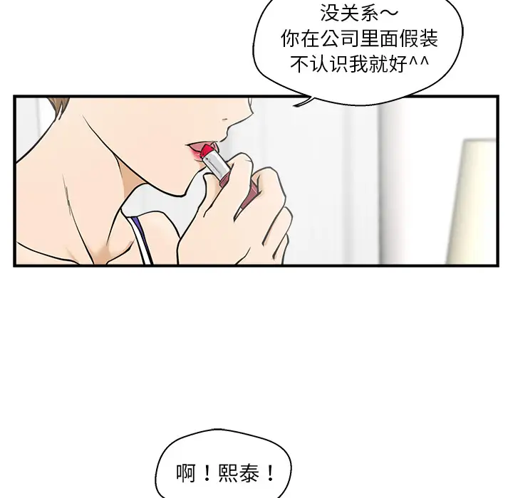 《35岁姜武烈》漫画 第11话
