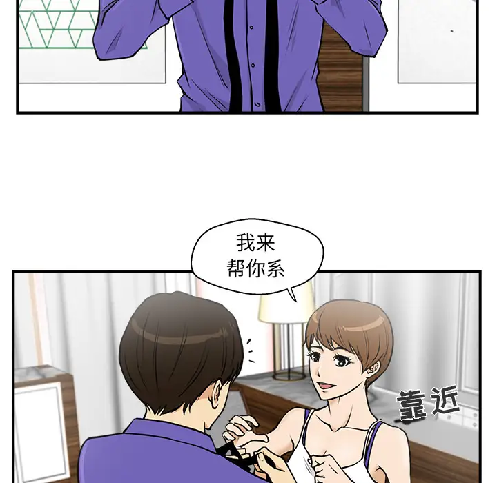 《35岁姜武烈》漫画 第11话
