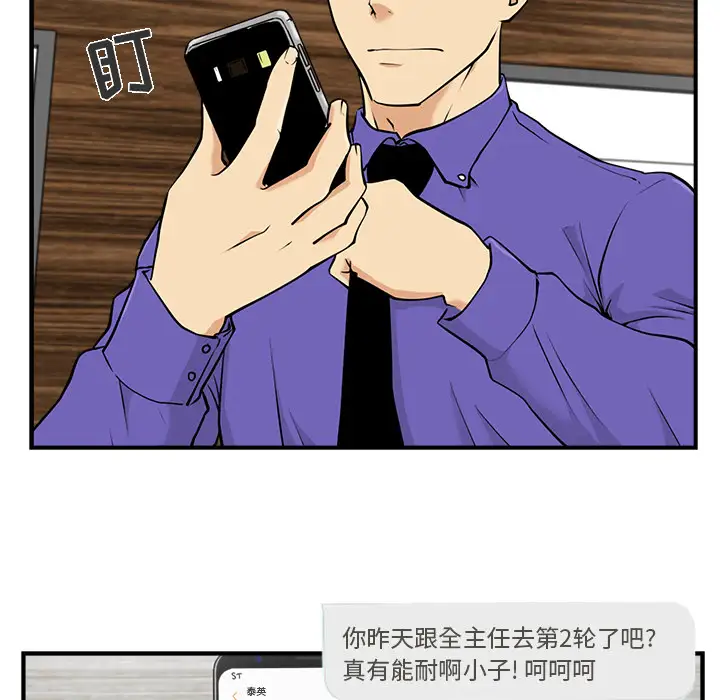 《35岁姜武烈》漫画 第11话