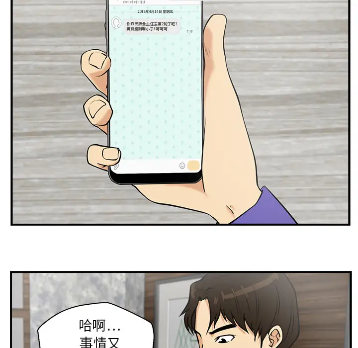《35岁姜武烈》漫画 第11话