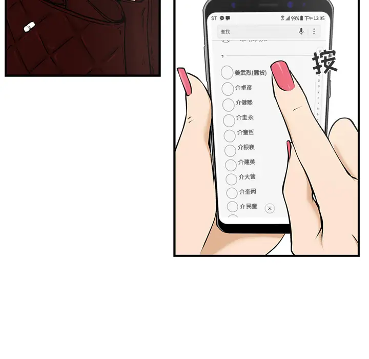 《35岁姜武烈》漫画 第11话