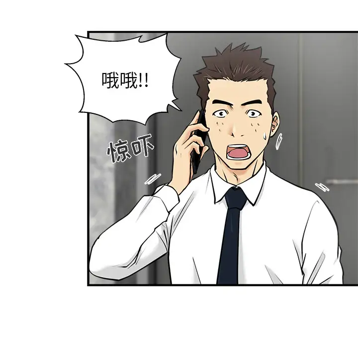 《35岁姜武烈》漫画 第11话