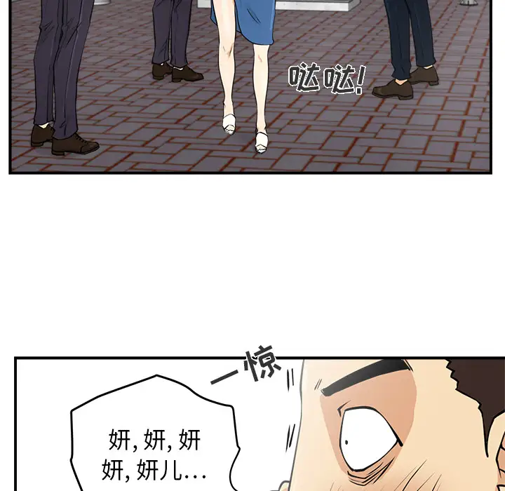 《35岁姜武烈》漫画 第11话