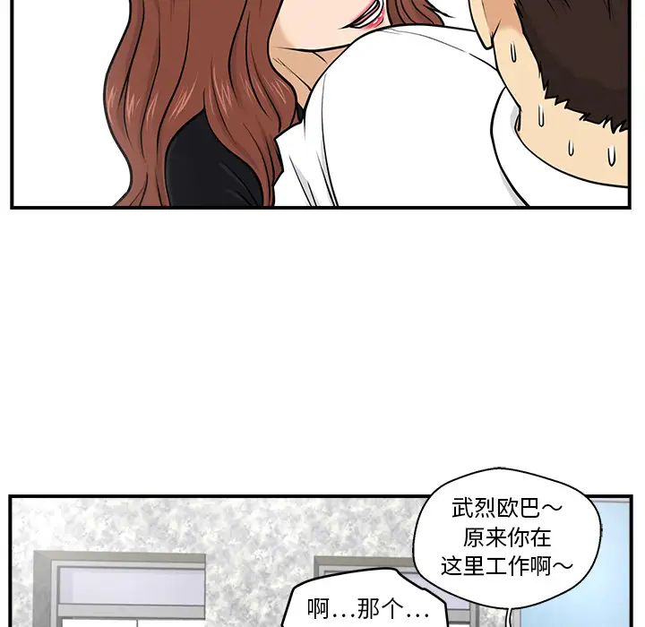 《35岁姜武烈》漫画 第11话