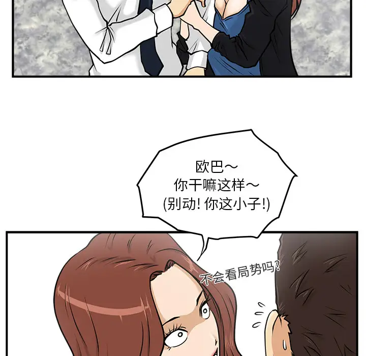 《35岁姜武烈》漫画 第11话