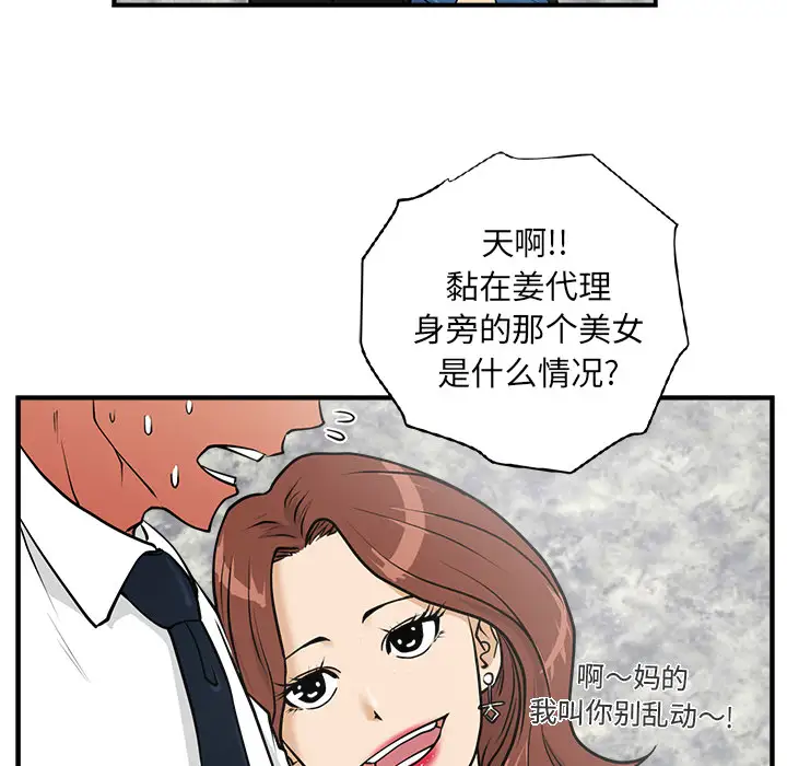 《35岁姜武烈》漫画 第11话