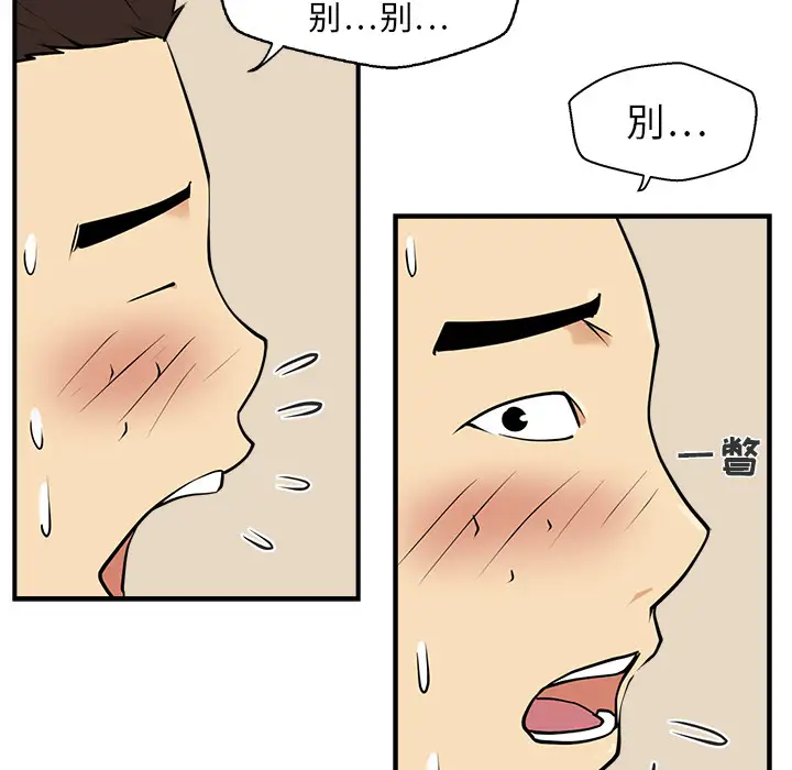 《35岁姜武烈》漫画 第11话