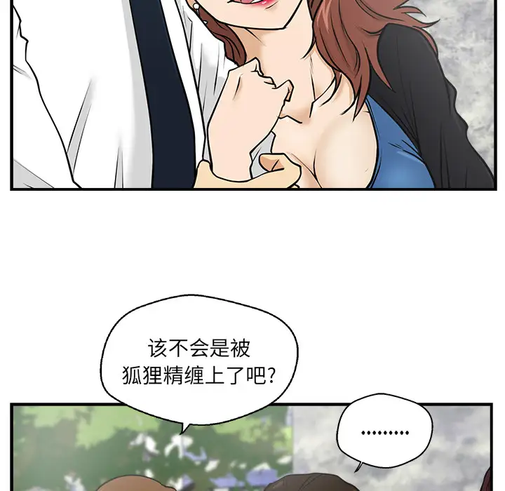 《35岁姜武烈》漫画 第11话