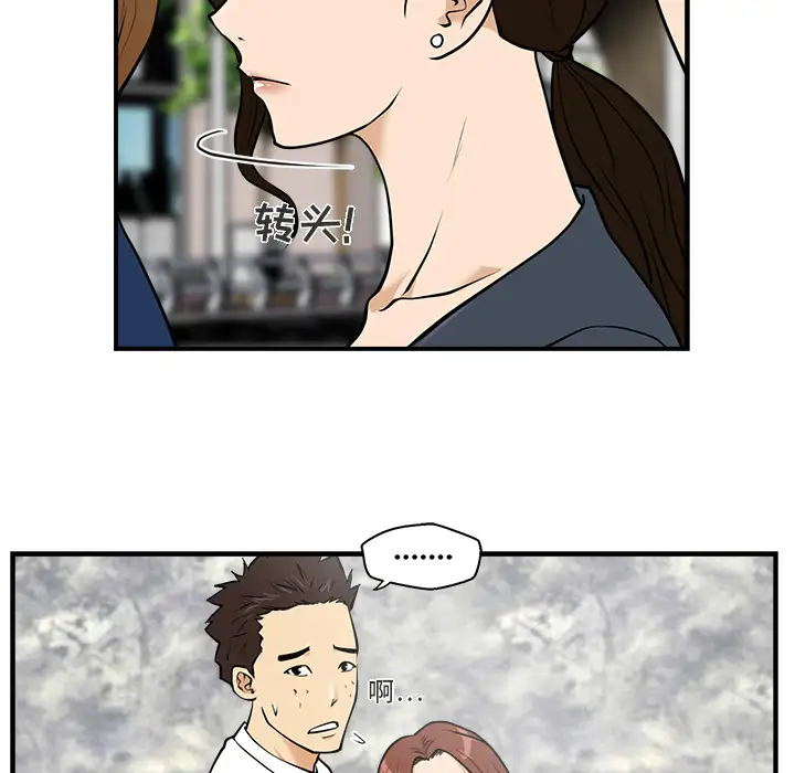 《35岁姜武烈》漫画 第11话