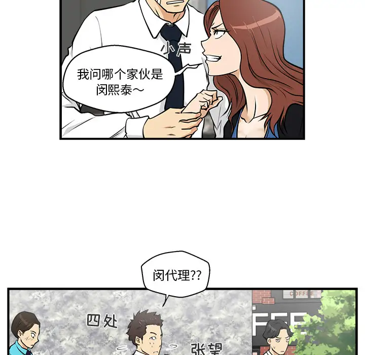 《35岁姜武烈》漫画 第11话
