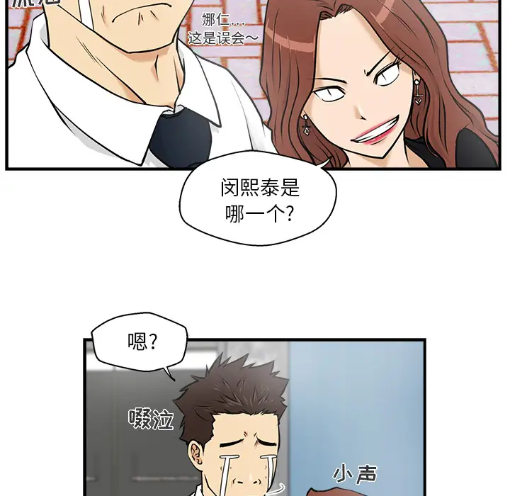 《35岁姜武烈》漫画 第11话
