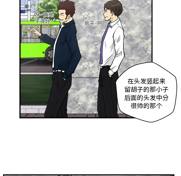 《35岁姜武烈》漫画 第11话