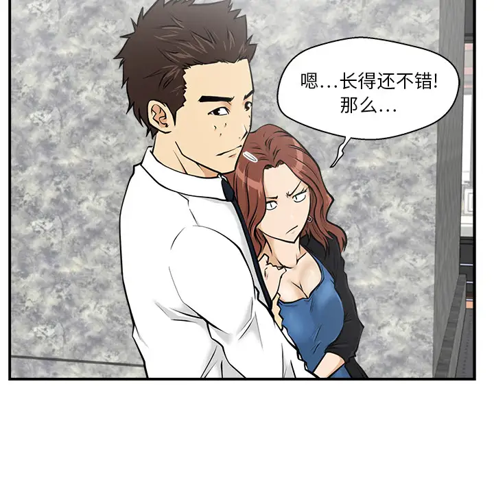 《35岁姜武烈》漫画 第11话