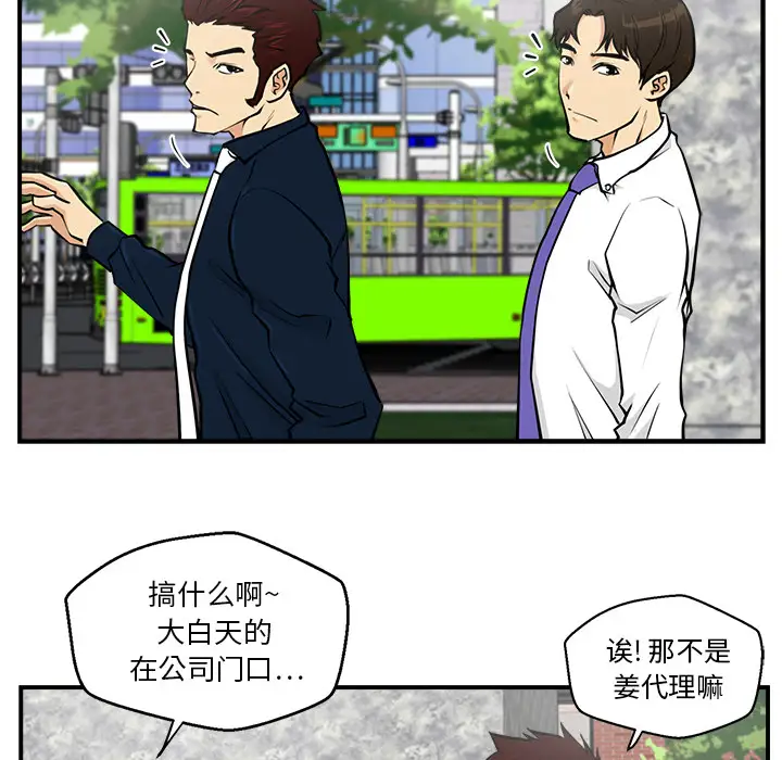 《35岁姜武烈》漫画 第11话