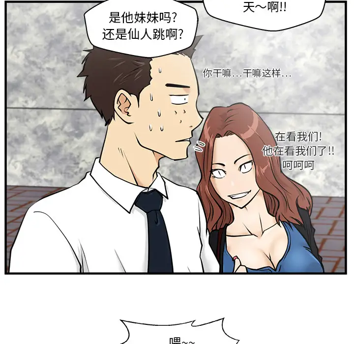《35岁姜武烈》漫画 第11话