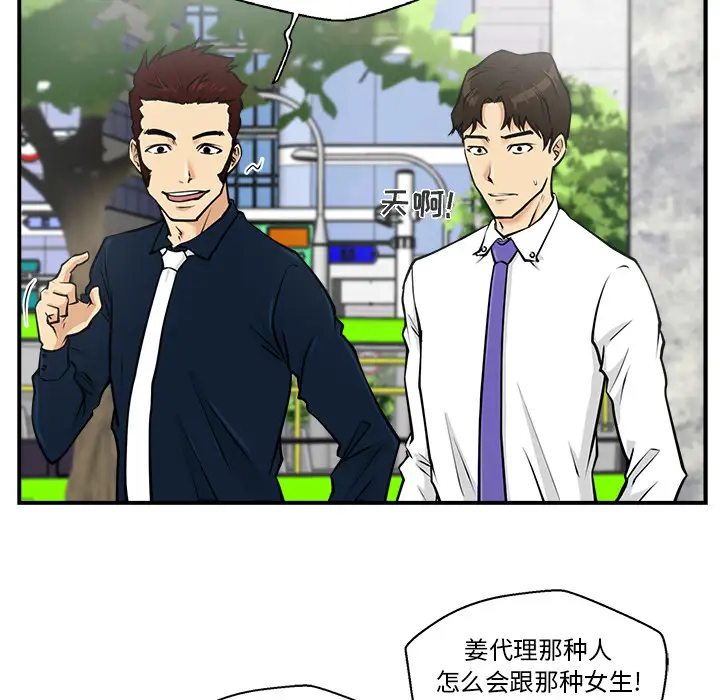 《35岁姜武烈》漫画 第11话