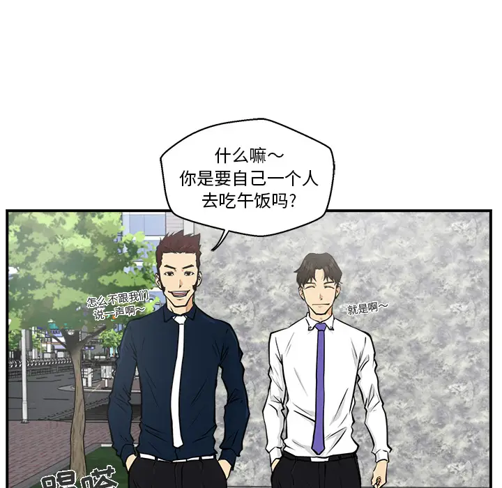 《35岁姜武烈》漫画 第11话