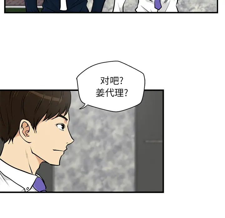 《35岁姜武烈》漫画 第11话