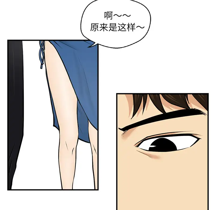 《35岁姜武烈》漫画 第11话