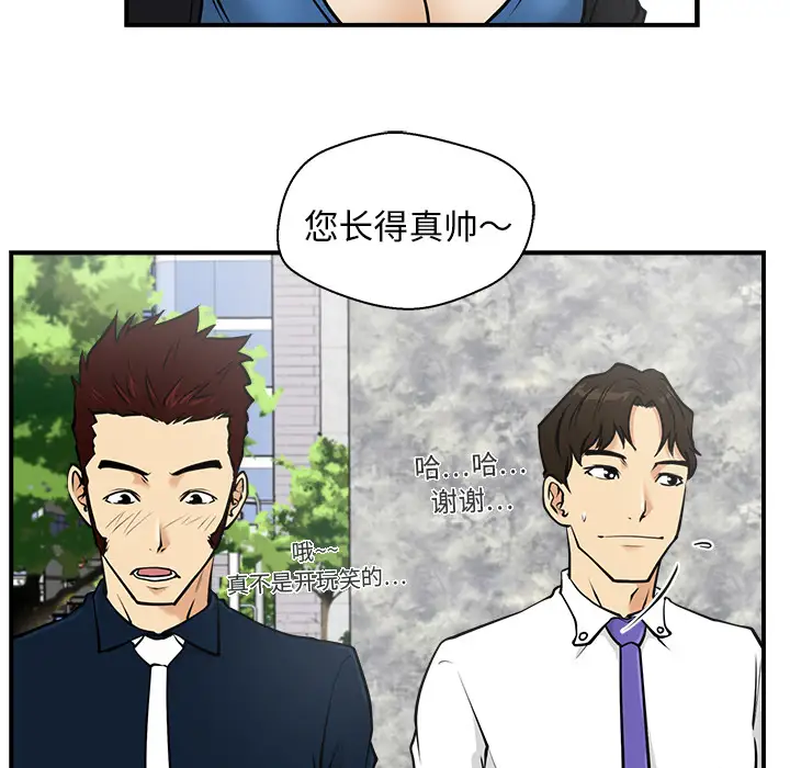《35岁姜武烈》漫画 第11话