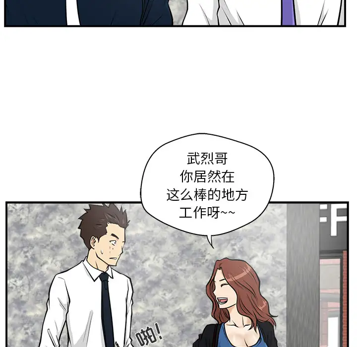 《35岁姜武烈》漫画 第11话