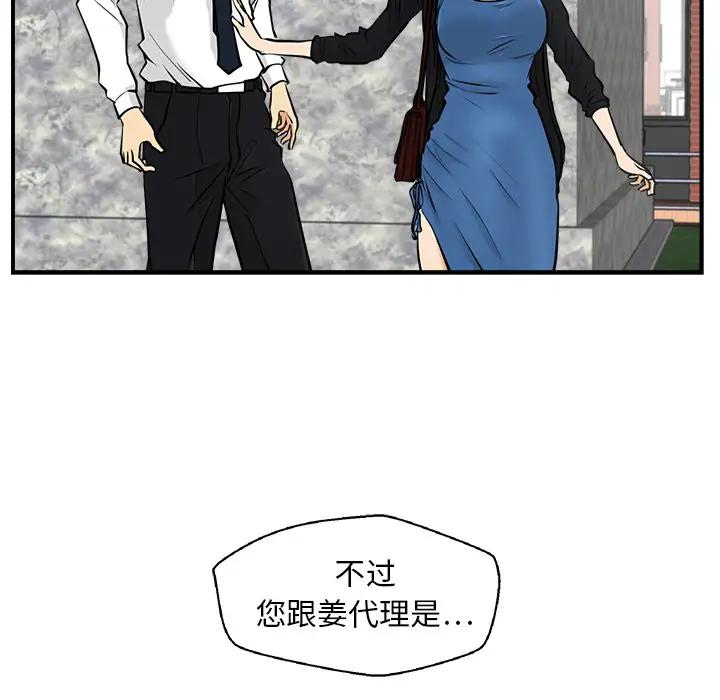 《35岁姜武烈》漫画 第11话