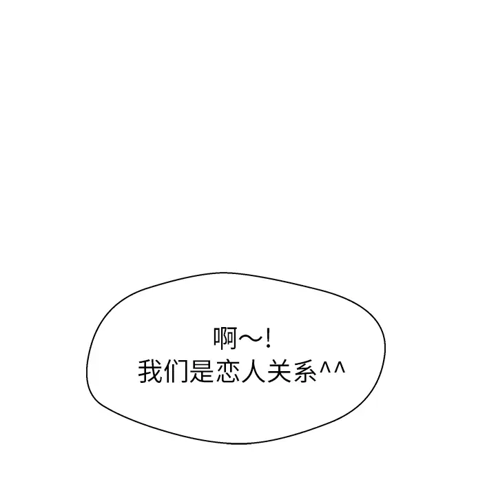 《35岁姜武烈》漫画 第11话