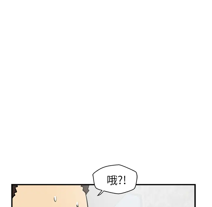 《35岁姜武烈》漫画 第11话