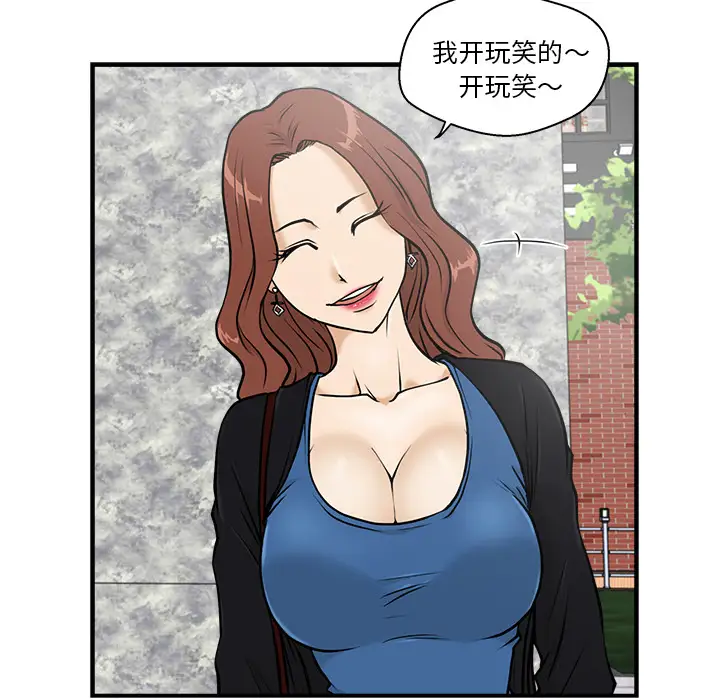 《35岁姜武烈》漫画 第12话