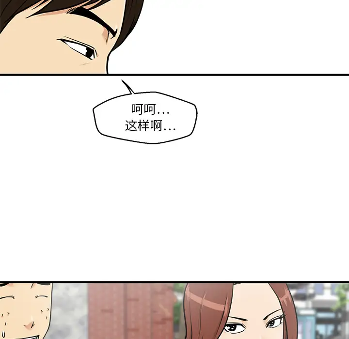 《35岁姜武烈》漫画 第12话
