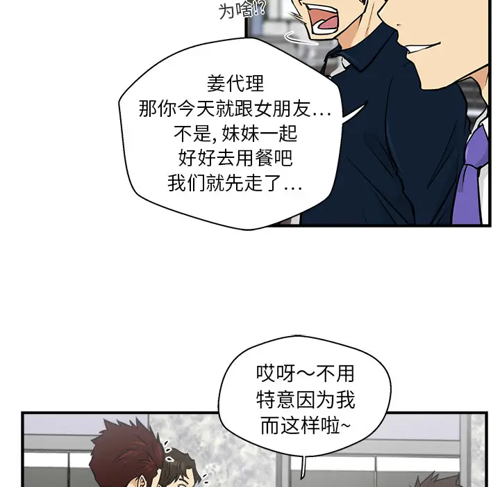 《35岁姜武烈》漫画 第12话