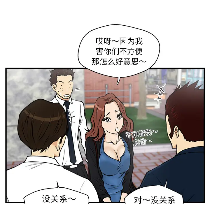 《35岁姜武烈》漫画 第12话