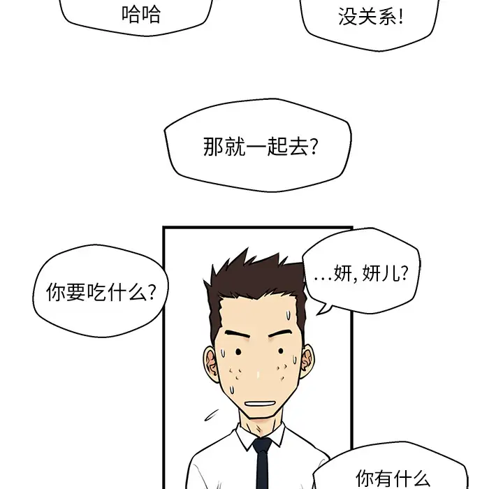 《35岁姜武烈》漫画 第12话