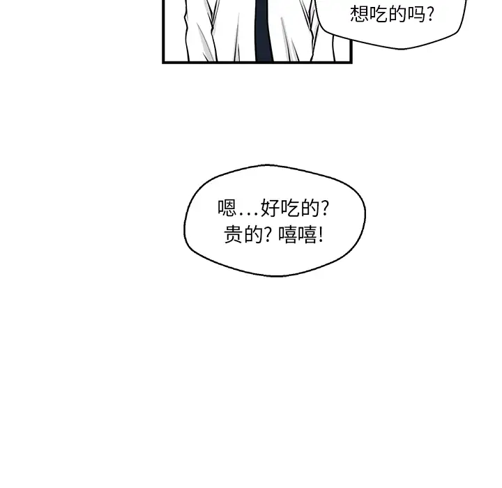 《35岁姜武烈》漫画 第12话