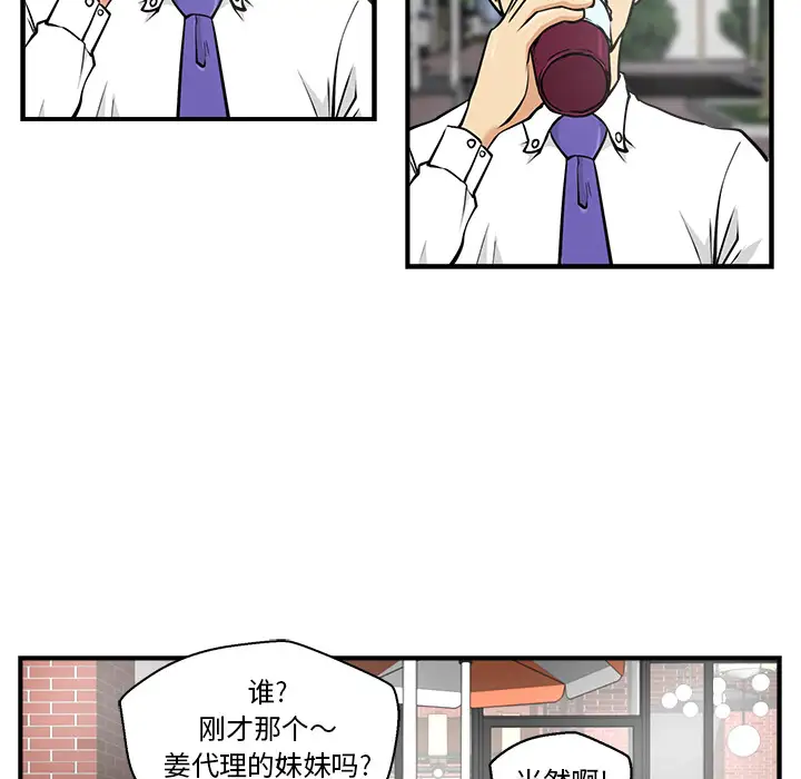 《35岁姜武烈》漫画 第12话