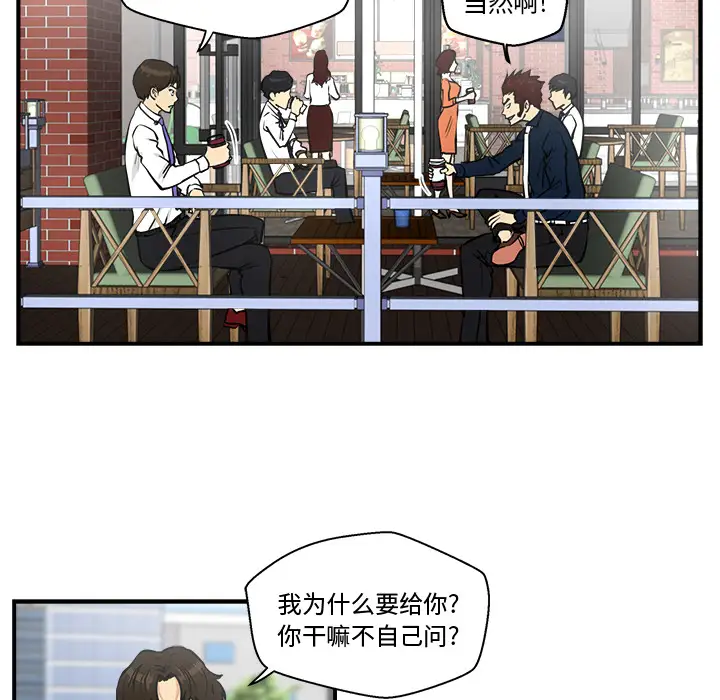 《35岁姜武烈》漫画 第12话