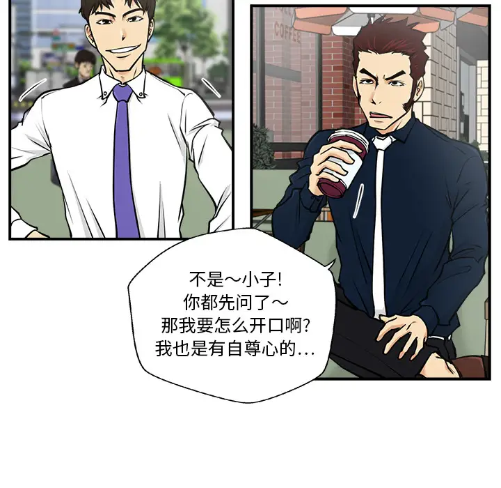 《35岁姜武烈》漫画 第12话