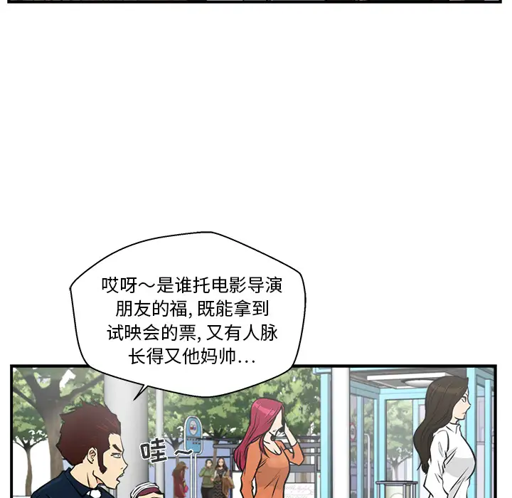 《35岁姜武烈》漫画 第12话