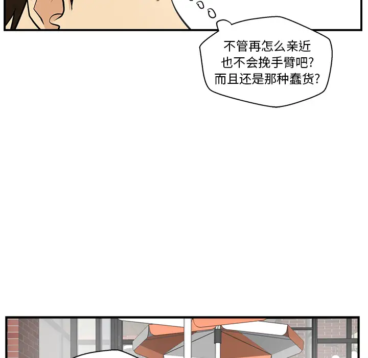《35岁姜武烈》漫画 第12话