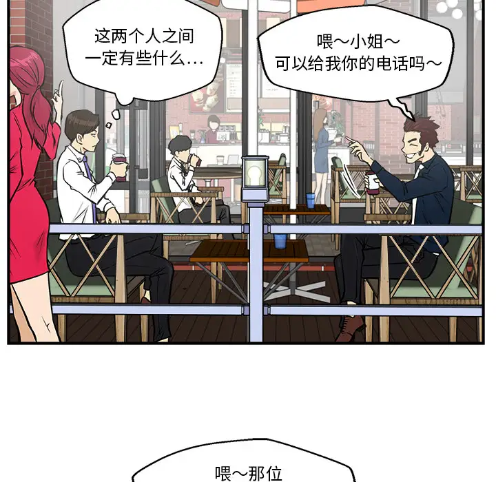 《35岁姜武烈》漫画 第12话